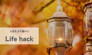 Life hack